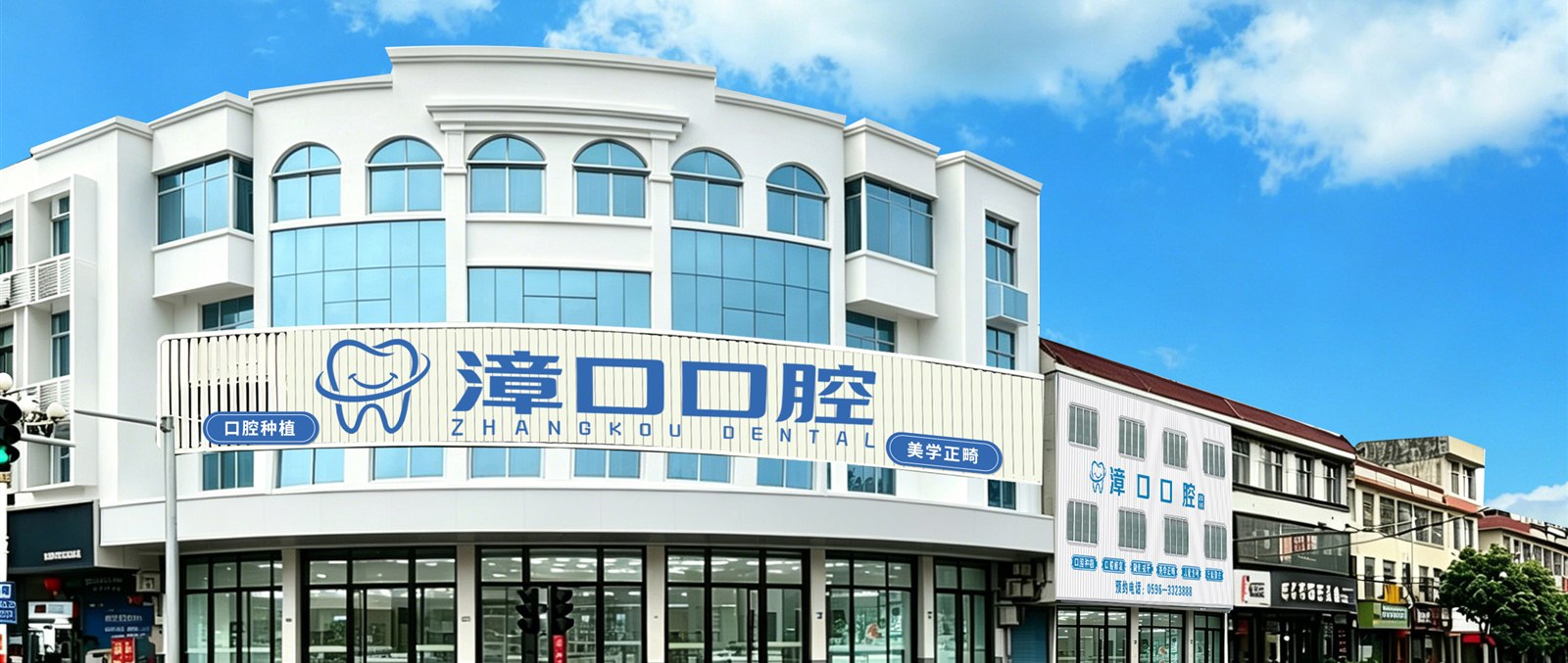 漳口口腔门店